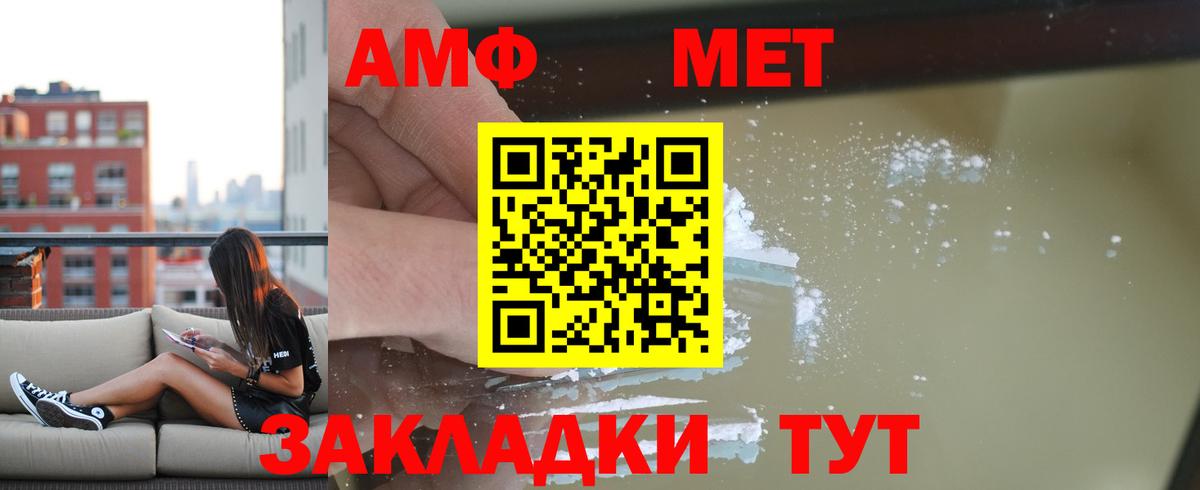 Amphetamine Розовый  Вход с VPN  АМФЕТАМИН  Заречный 