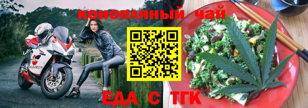 Cannafood марихуана  Вход с VPN  Заречный 