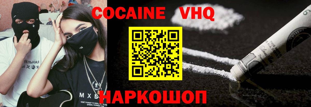 Cocaine Перу Заречный