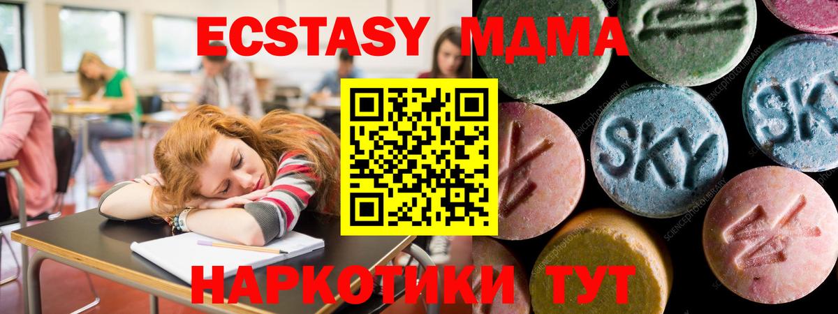 Экстази 250 мг  где продают наркотики  Вход с VPN  Заречный  Экстази mix 