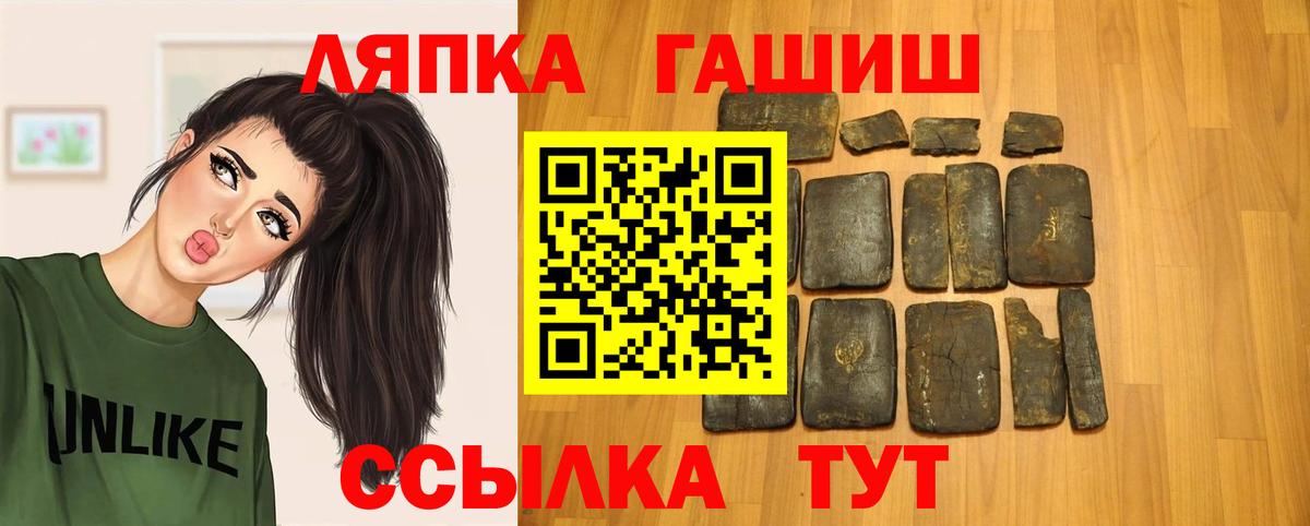 Гашиш hashish  Вход с VPN  ГАШИШ  Заречный  Гашиш ice o lator 