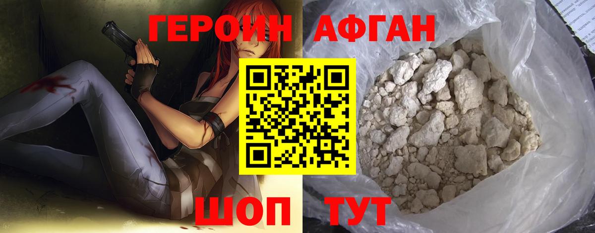 Героин гречка Заречный