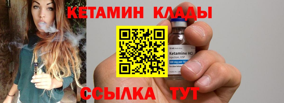Кетамин VHQ  Вход с VPN  КЕТАМИН VHQ  Заречный 