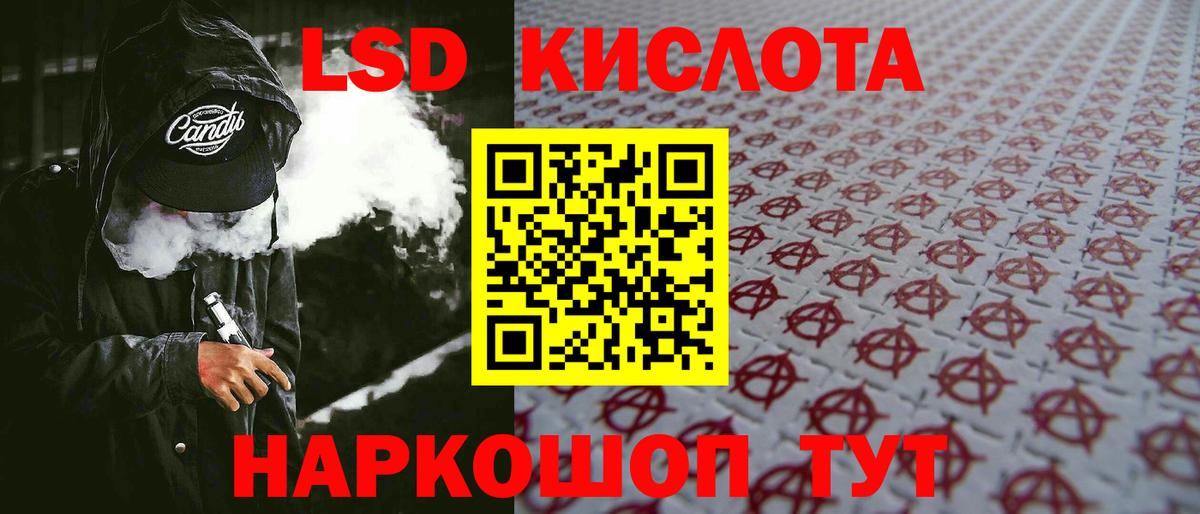 ЛСД экстази кислота  LSD-25 экстази ecstasy  Заречный  Вход с VPN 