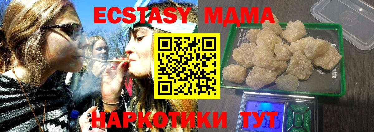 МДМА crystal  МДМА кристаллы  МДМА  Вход с VPN  Заречный 