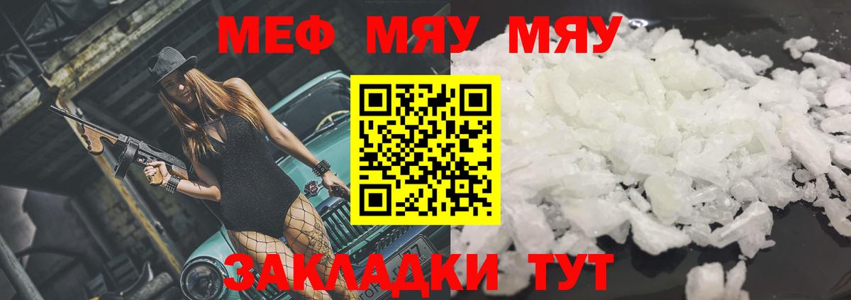 Заречный  Мефедрон мука  Вход с VPN 