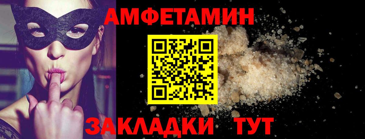 Заречный  МЕТАМФЕТАМИН Methamphetamine  Вход с VPN 