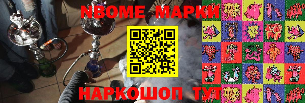 Наркотические марки 1,5мг  Наркотические марки  где продают   Вход с VPN  Наркотические марки 1,5мг  Заречный 