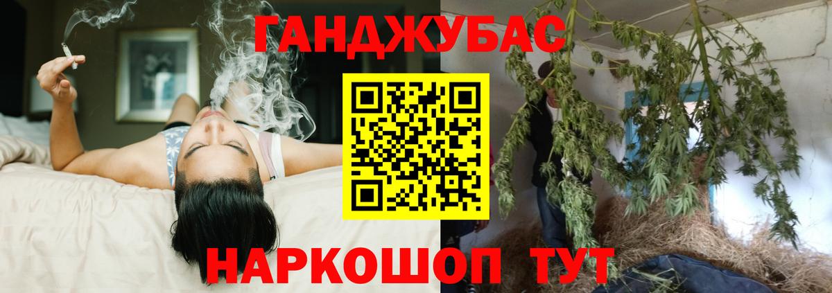 Марихуана Ganja Заречный